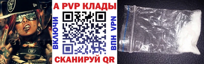A-PVP кристаллы Камбарка