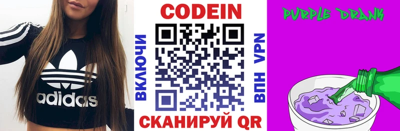 Кодеин напиток Lean (лин)  Купить где  Камбарка 