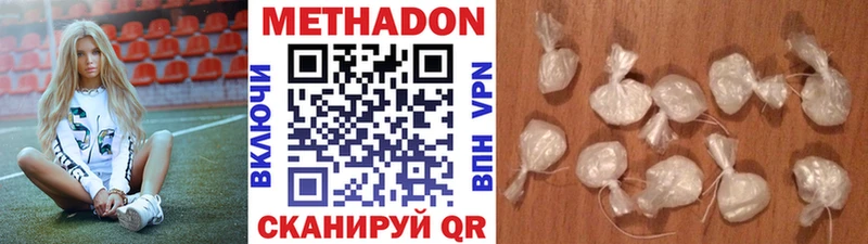 Метадон кристалл  Купить где  Камбарка 