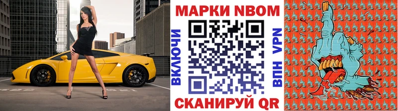 Марки 25I-NBOMe 1500мкг  Купить  Камбарка 